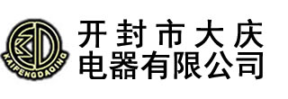 電壓互感器_真空斷路器_開封市大慶電器有限公司-開封市大慶電器有限公司,始建于1990年，,主要生產(chǎn)永磁高壓真空斷路器、斷路器控制器、高低壓電流、電壓互感器,及各種DMC壓制成型制品